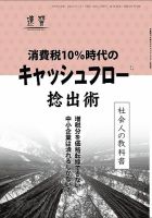 近代中小企業　速習　別冊のみ 表紙