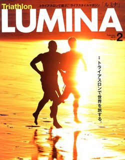 Triathlon Lumina（トライアスロン ルミナ） 2月号 (発売日2013年01月04日) 表紙
