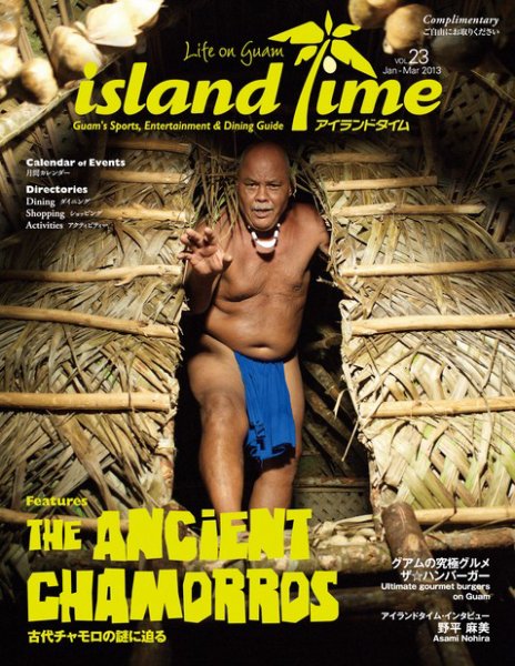 Island Time（アイランドタイム） Vol.23 (発売日2013年01月01日) 表紙