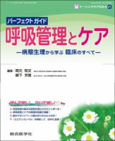 ナーシングケアQ＆A 41号 (発売日2012年05月22日) 表紙
