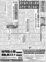 環境新聞 2145 表紙