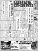 環境新聞 2150 表紙