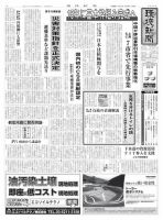 環境新聞 2151 表紙