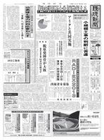 環境新聞 2157 (発売日2012年12月19日) 表紙