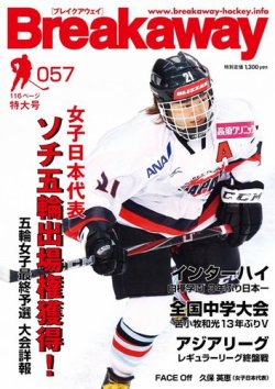 雑誌 定期購読の予約はfujisan 雑誌内検索 ｆｗ がブレイクアウェイの13年03月16日発売号で見つかりました