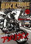 BIKE TIME TOKAI 2012年06月06日発売号 表紙