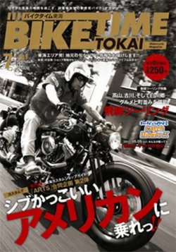 BIKE TIME TOKAI 2012年06月06日発売号 表紙