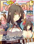 電撃G's Festival (ジーズフェスティバル) Vol.27 (発売日2012年07月27日) 表紙