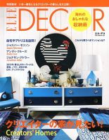 ELLE DECOR(エル・デコ)  2月号 表紙