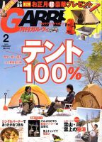 ガルビィ 2月号 (発売日2013年01月10日) 表紙