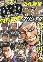 キスカ 2月号 (発売日2013年01月08日) 表紙