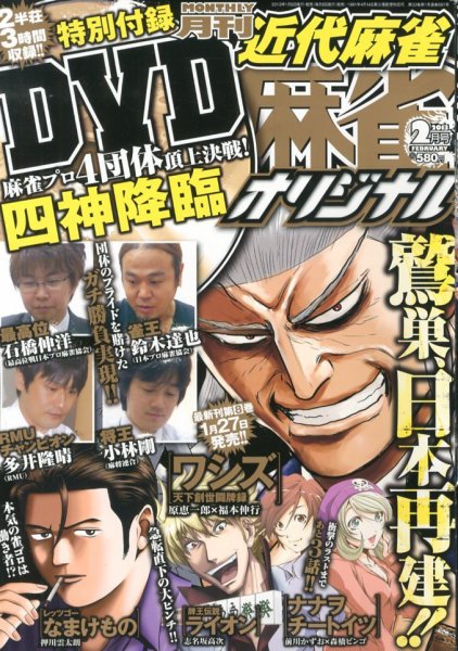 キスカ 2月号 (発売日2013年01月08日) 表紙