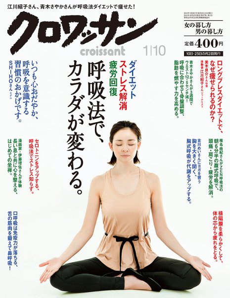 クロワッサン No.844 (発売日2012年12月25日) 表紙