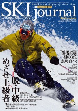 雑誌 定期購読の予約はfujisan 雑誌内検索 リーカ がスキージャーナルの13年01月10日発売号で見つかりました