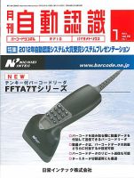 L&A Network 2013年1月号 表紙