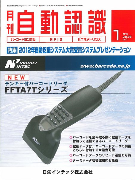 L&A Network 2013年1月号 (発売日2013年01月10日) 表紙
