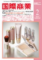 国際商業 2013年2月号 表紙