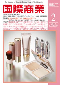 国際商業 2013年2月号 (発売日2013年01月08日) 表紙