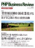衆知 １･2月号 (発売日2005年12月27日) 表紙