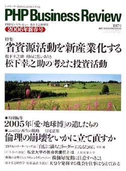 衆知 １･2月号 (発売日2005年12月27日) 表紙