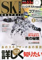 スキーグラフィックのバックナンバー (10ページ目 15件表示) | 雑誌/定期購読の予約はFujisan