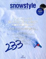 Snowstyle スノースタイル のバックナンバー 2ページ目 15件表示 雑誌 定期購読の予約はfujisan