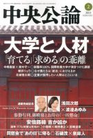 中央公論 2月号 表紙