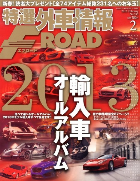 tran Speed 2月号 (発売日2013年01月10日) 表紙