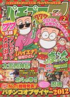 パチプロ7のバックナンバー (3ページ目 15件表示) | 雑誌/定期