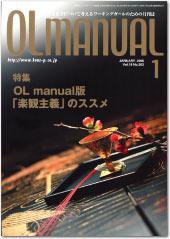 月刊OLマニュアル 2006年1月号 (発売日2005年12月25日) 表紙