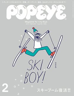 POPEYE（ポパイ） No.201302 (発売日2013年01月10日) | 雑誌/定期購読