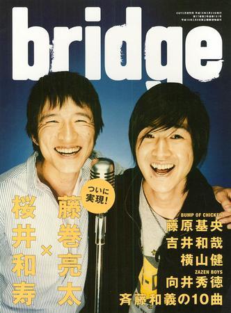 BRIDGE（ブリッジ） 47号 (発売日2005年12月24日) | 雑誌/定期購読の