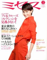 ミセス 2月号 (発売日2013年01月07日) 表紙