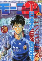 モーニング 1/24号 表紙