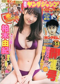 週刊ヤングジャンプ 1/22号 (発売日2013年01月04日) | 雑誌/定期購読の