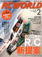 RC WORLD（ラジコンワールド）のバックナンバー (3ページ目 30件表示