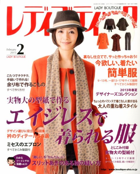 レディブティック 2月号 (発売日2013年01月07日) 表紙