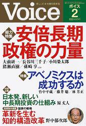 Voice（ボイス） 2月号 (発売日2013年01月10日) 表紙