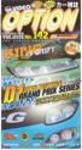 VHS版VIDEO OPTION（ビデオオプション） Vol.142 (発売日2005年12月26日) 表紙