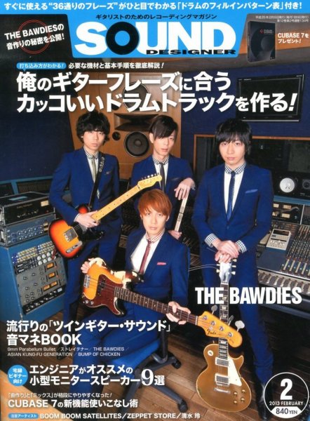 SOUND DESIGNER （サウンドデザイナー） 2月号 (発売日2013年01月09日) 表紙
