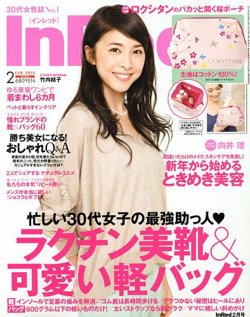 女性誌 オファー インレッド 6月号 竹内 バッグ