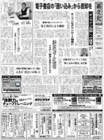 新文化 2964号 表紙