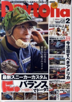 Daytona デイトナ 260 発売日13年01月05日 雑誌 定期購読の予約はfujisan