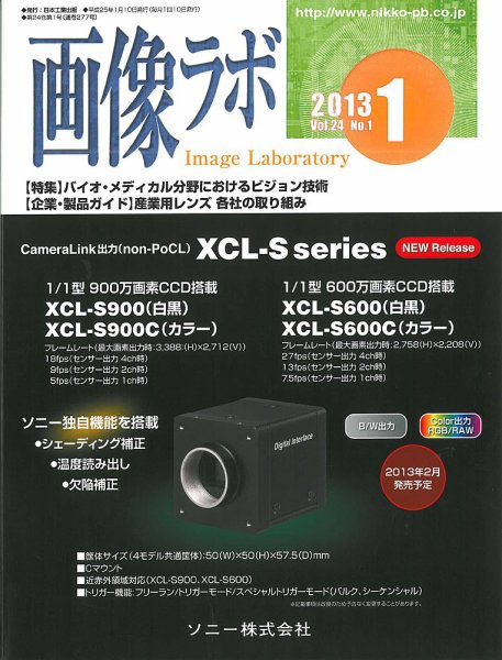 画像ラボ 2013年1月号 (発売日2013年01月05日) 表紙