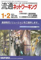 田中康夫 目次｜雑誌のFujisan