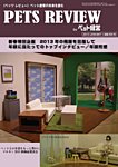 PETS REVIEW 488号の表紙