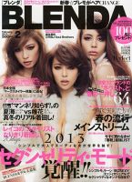 BLENDA（ブレンダ） 2月号 (発売日2013年01月07日) | 雑誌/定期購読の