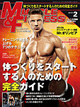 マッスル＆フィットネス 2020年3月号 (発売日2020年02月10日) | 雑誌