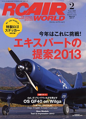 RC AIR WORLD（ラジコンエアワールド） Vol.143 (発売日2013年01月10日) | 雑誌/定期購読の予約はFujisan