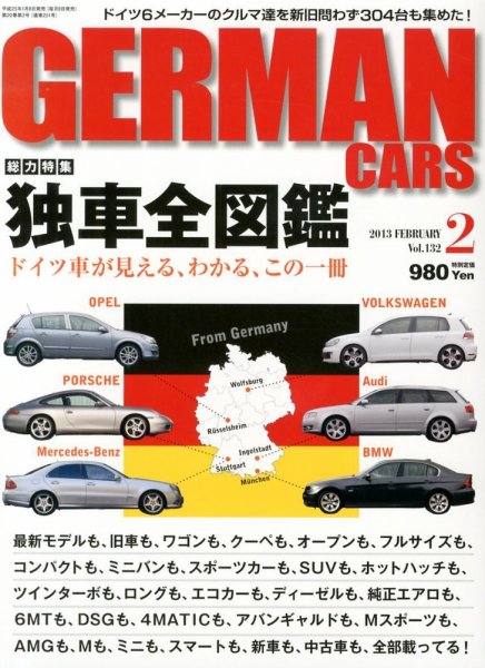 GERMAN CARS（ジャーマンカーズ） 2月号 (発売日2013年01月08日) 表紙